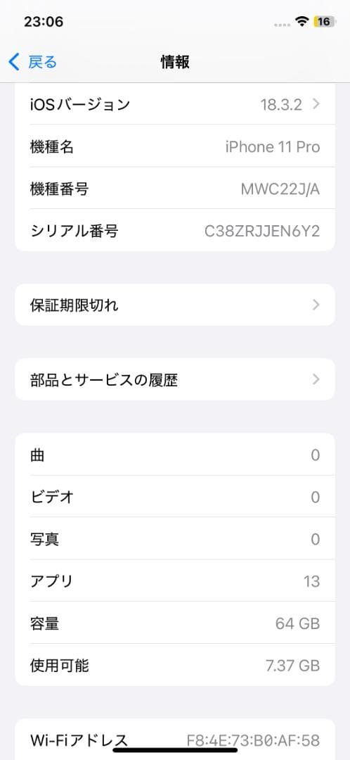 iPhone11pro 64GB スペースグレー 【SIMフリー】