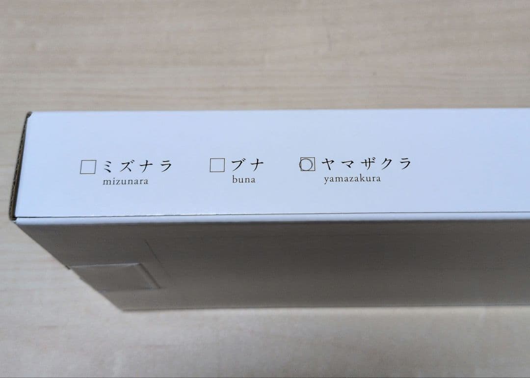 KISEKI 三徳包丁 超硬合金KS111刃 ヤマザクラ木製ハンドル