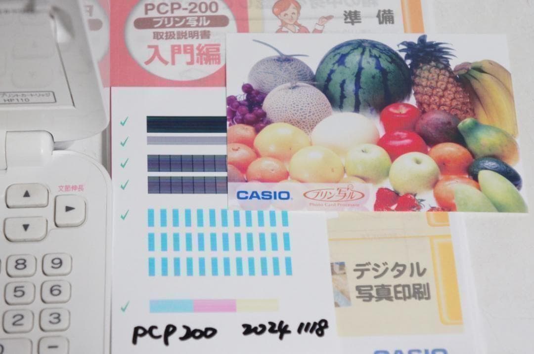 印刷テストOK★プリン写ル PCP-200 写真はがきプリンタ 年賀状 1225