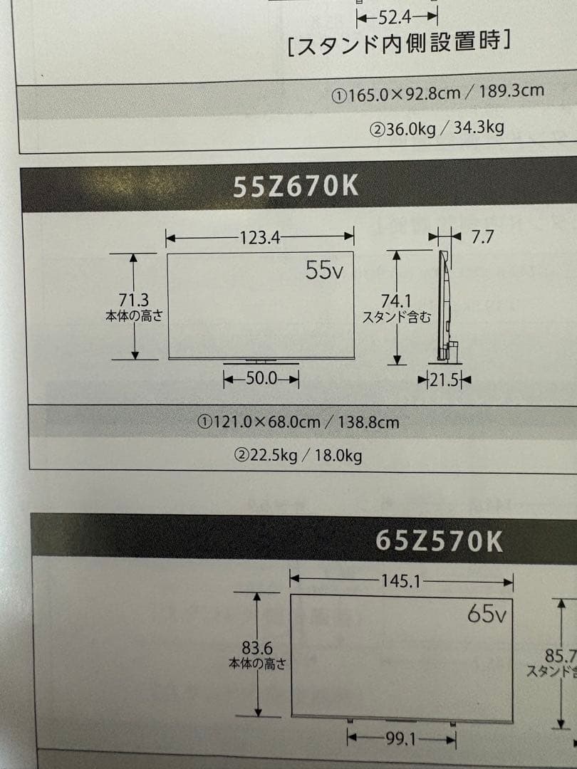 aka　TOSHIBA REGZA 55Z670K 55インチ液晶テレビ