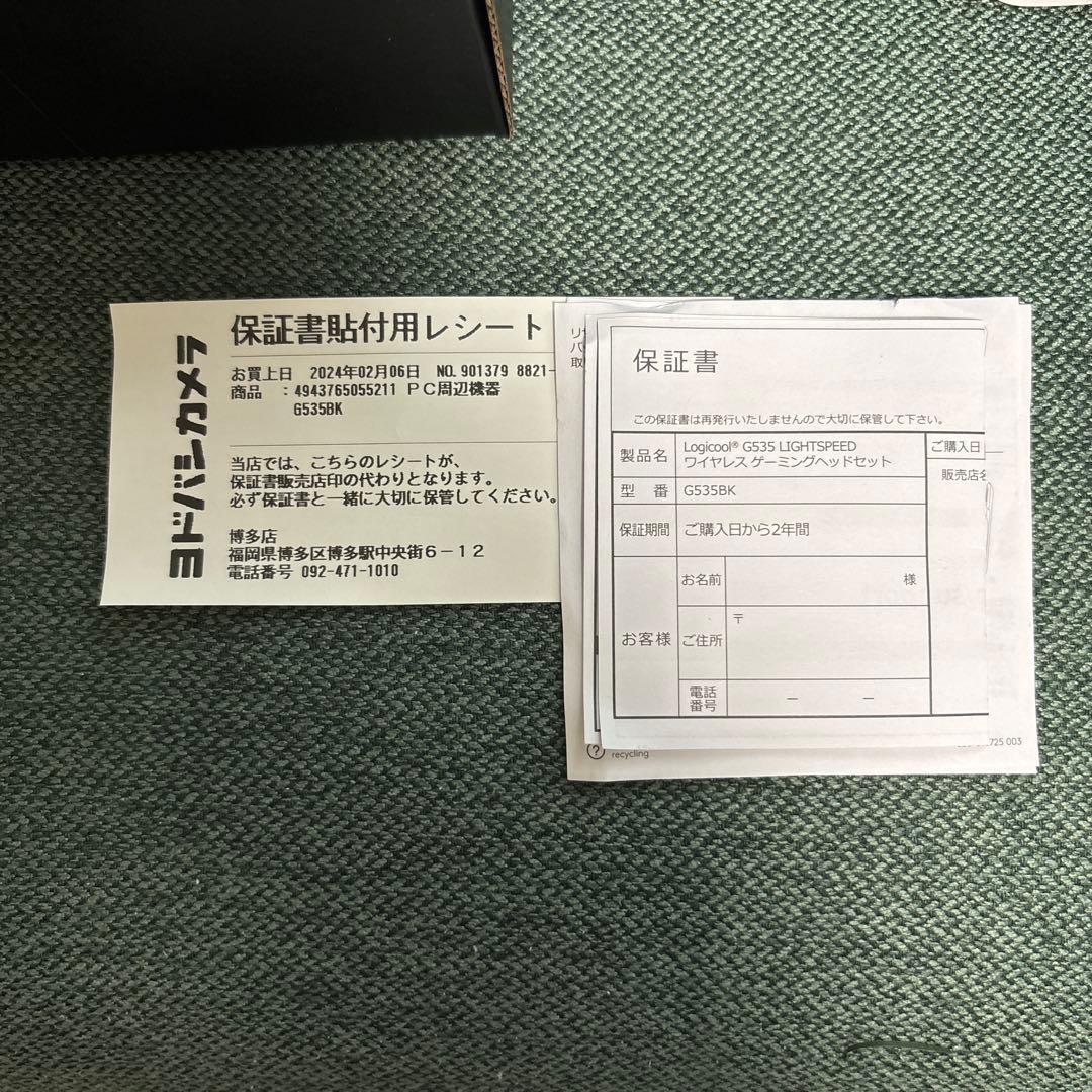 【麦子様】Logicool G535BK ゲーミングヘッドセット