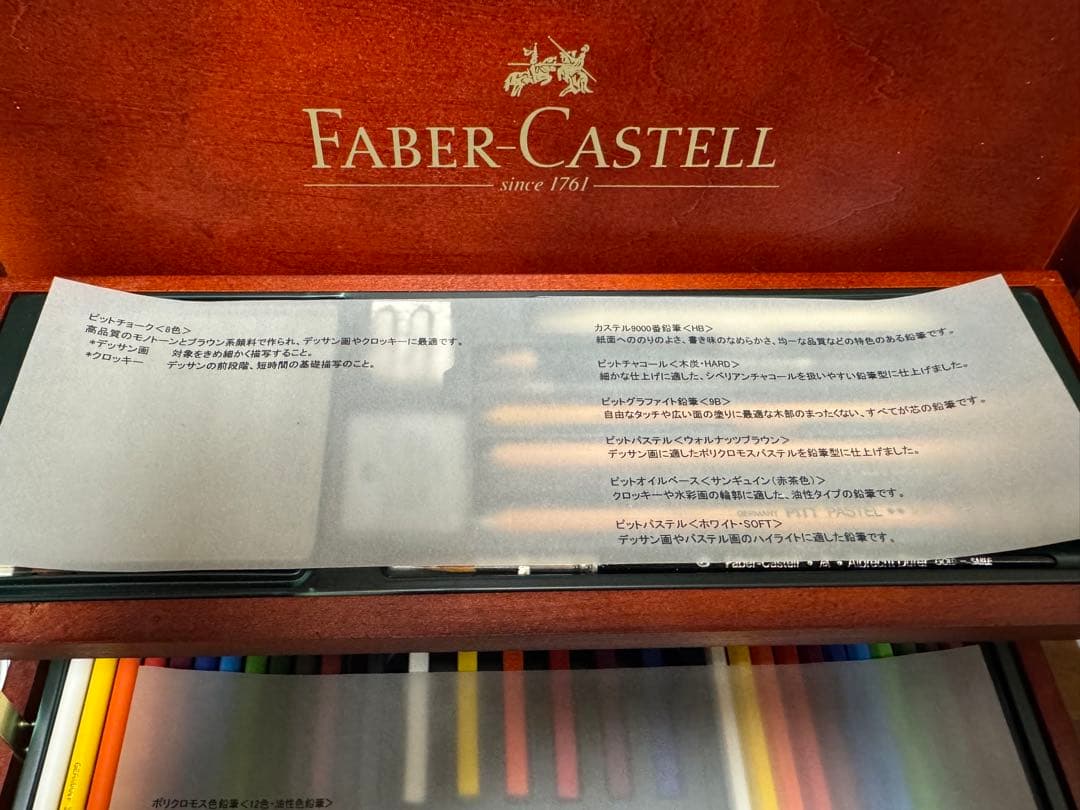 Faber-Castell アート&グラフィックコレクション