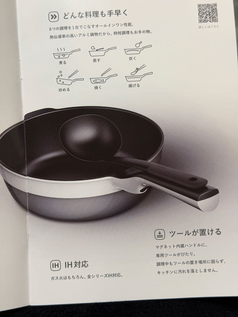 no41様　レミパン　ミニ ネイビー 20cm remy pan