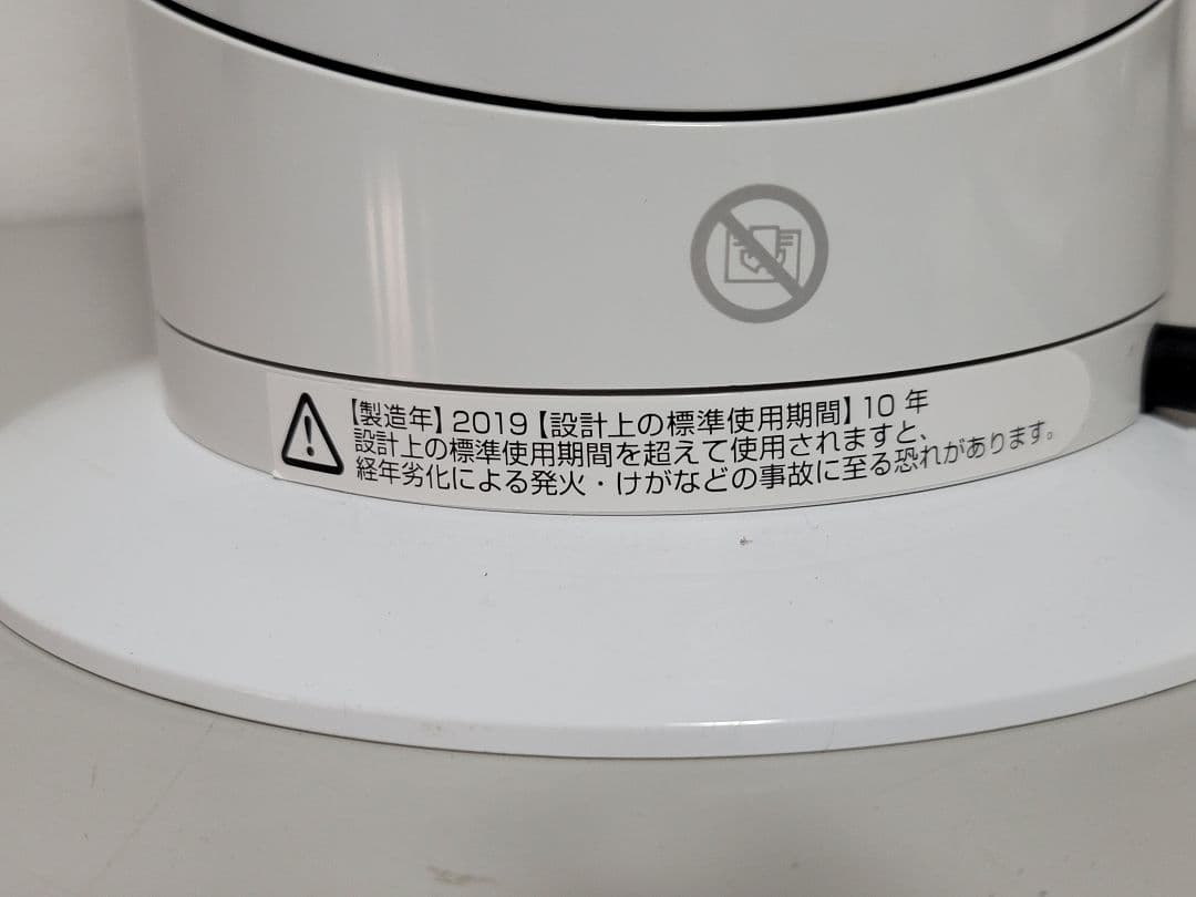 美品　Dyson HOT+CooL AM09 羽根なしファンヒーター