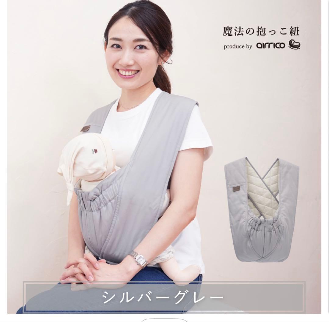 【美品】エアリコ　抱っこ紐