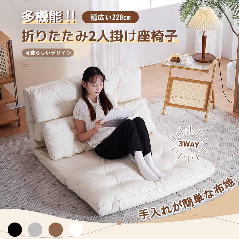 ソファーベッド ソファベッド ローソファー 2人掛け マルチに使える3WAY