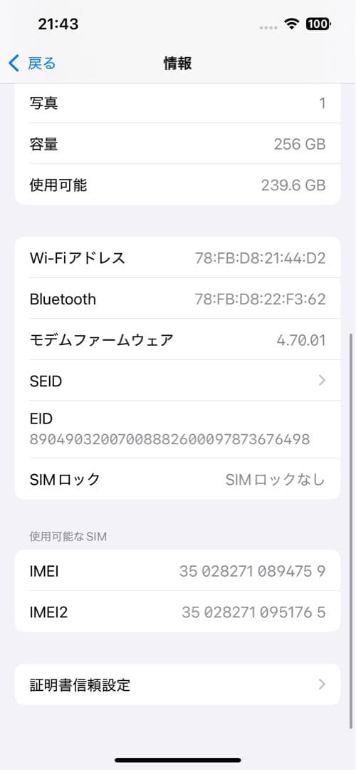 Apple iPhone 13 Pro 256GB グラファイト 本体