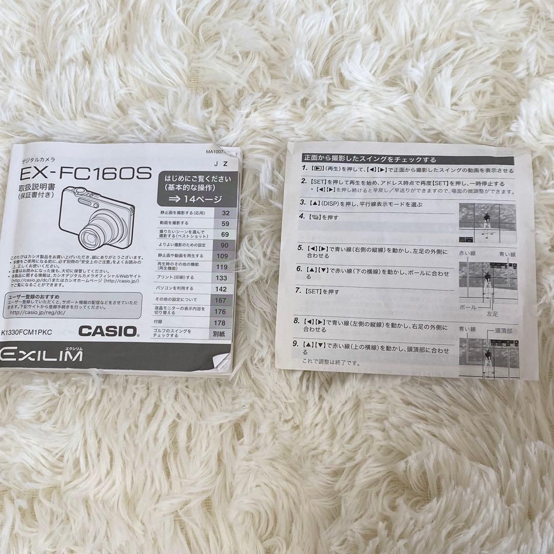 【動作確認済み】CASIO EXILIM EX-FC160S レッド おまけ付き