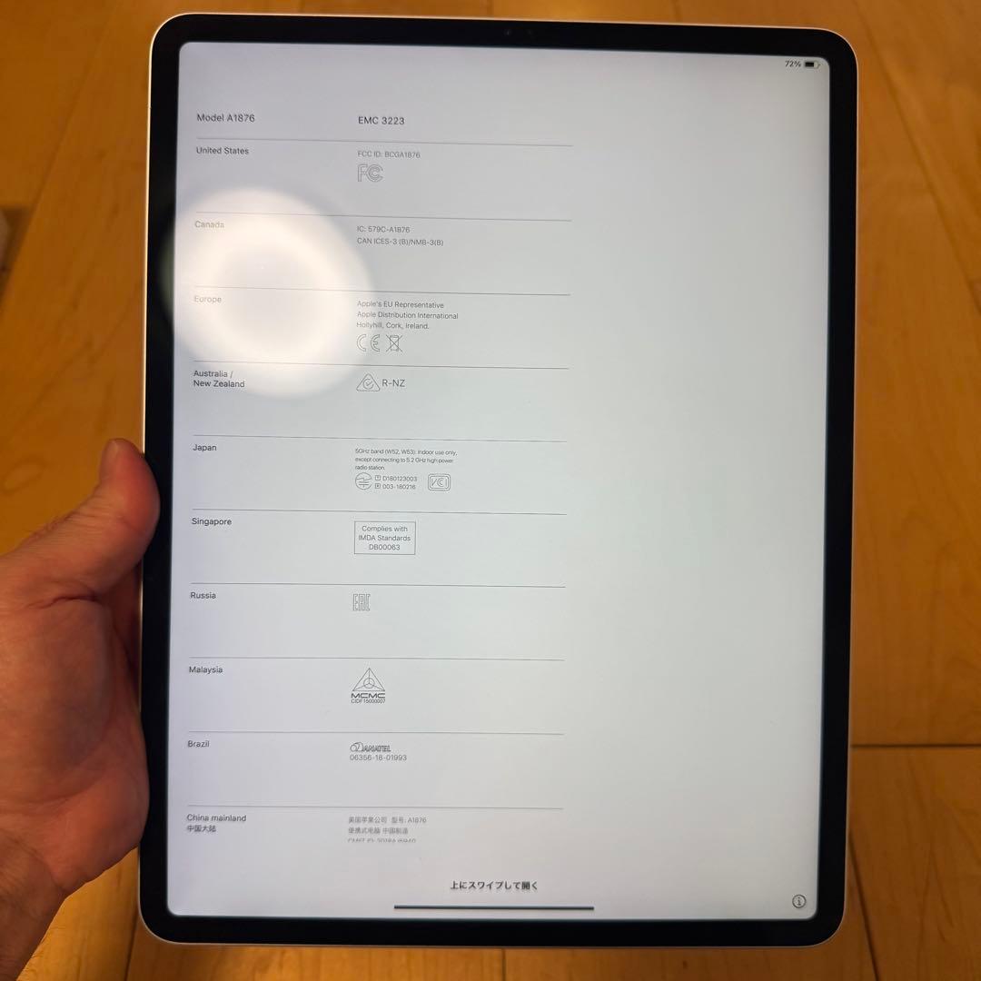 iPad Pro 12.9インチ 第3世代 64GB