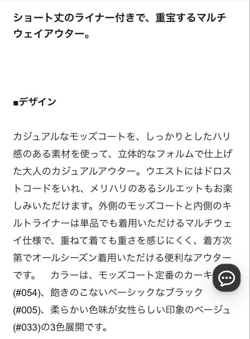 23区【撥水加工/洗える】ライナー付き マルチウェイアウター