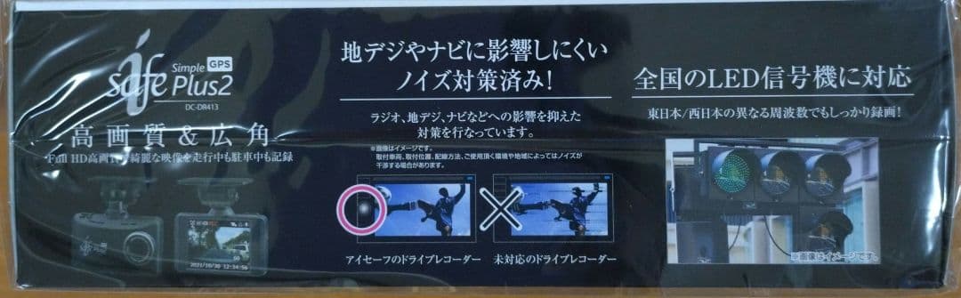 ドライブレコーダー（コムテック製）DC-DR413
