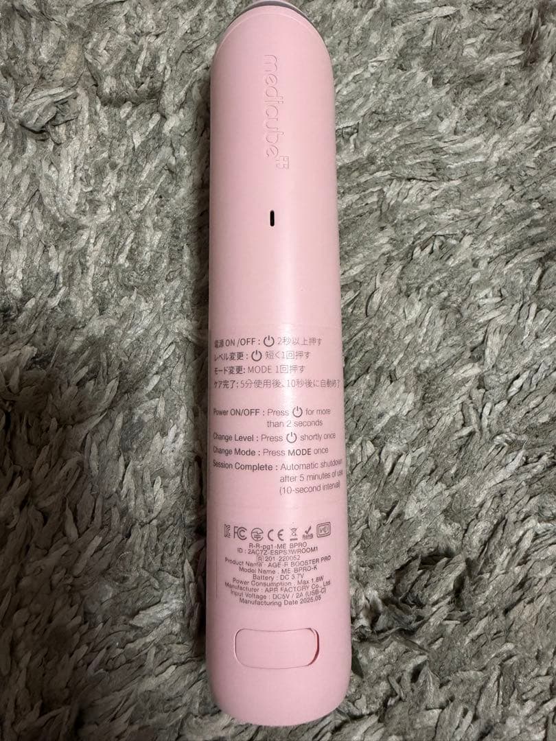 メディキューブ AGE-R BOOSTERPRO ピンク 美顔器 USB充電式