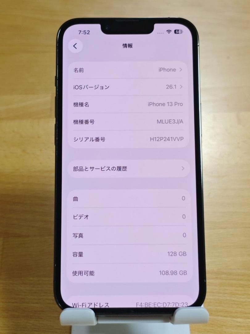 状態良好 iPhone13 Pro 128GB SIMフリー バッテリー100%