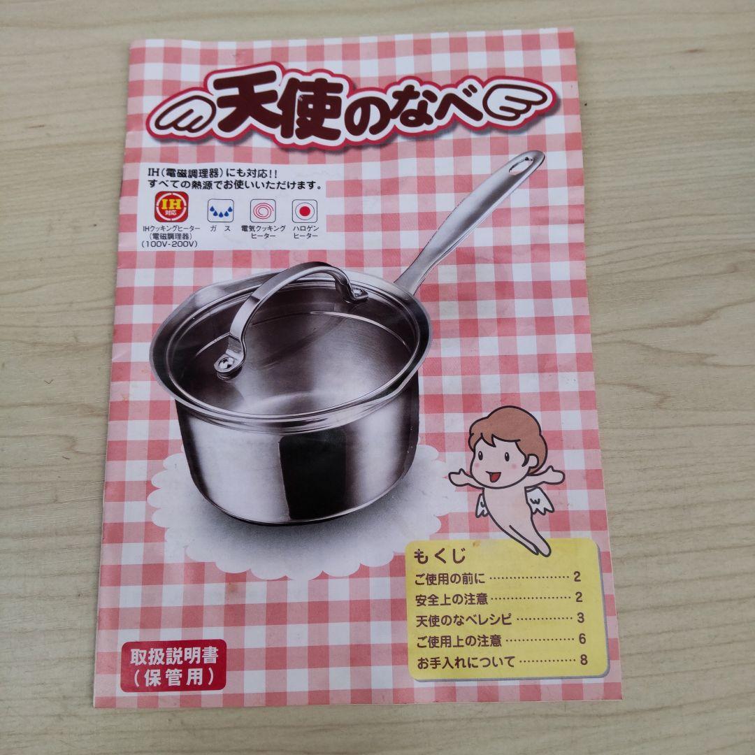 12月16日までお値下中♪アサヒ軽金属フライパン鍋まとめて