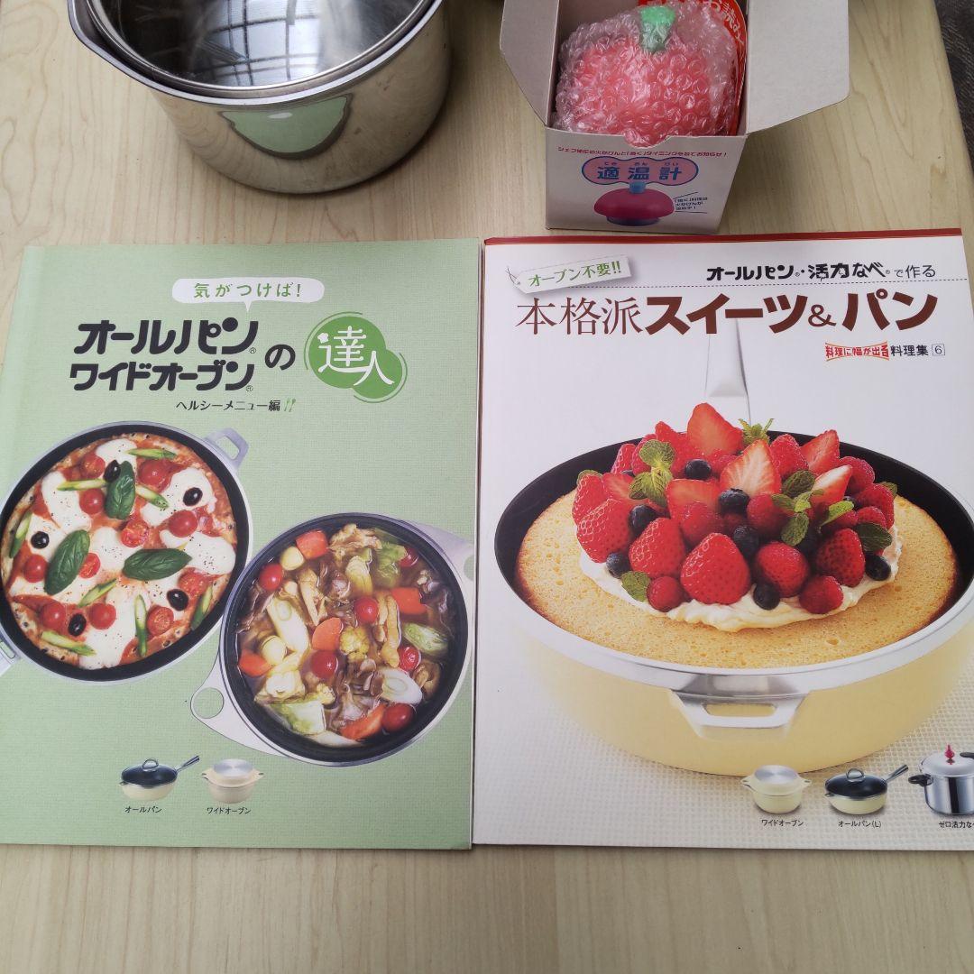 12月16日までお値下中♪アサヒ軽金属フライパン鍋まとめて