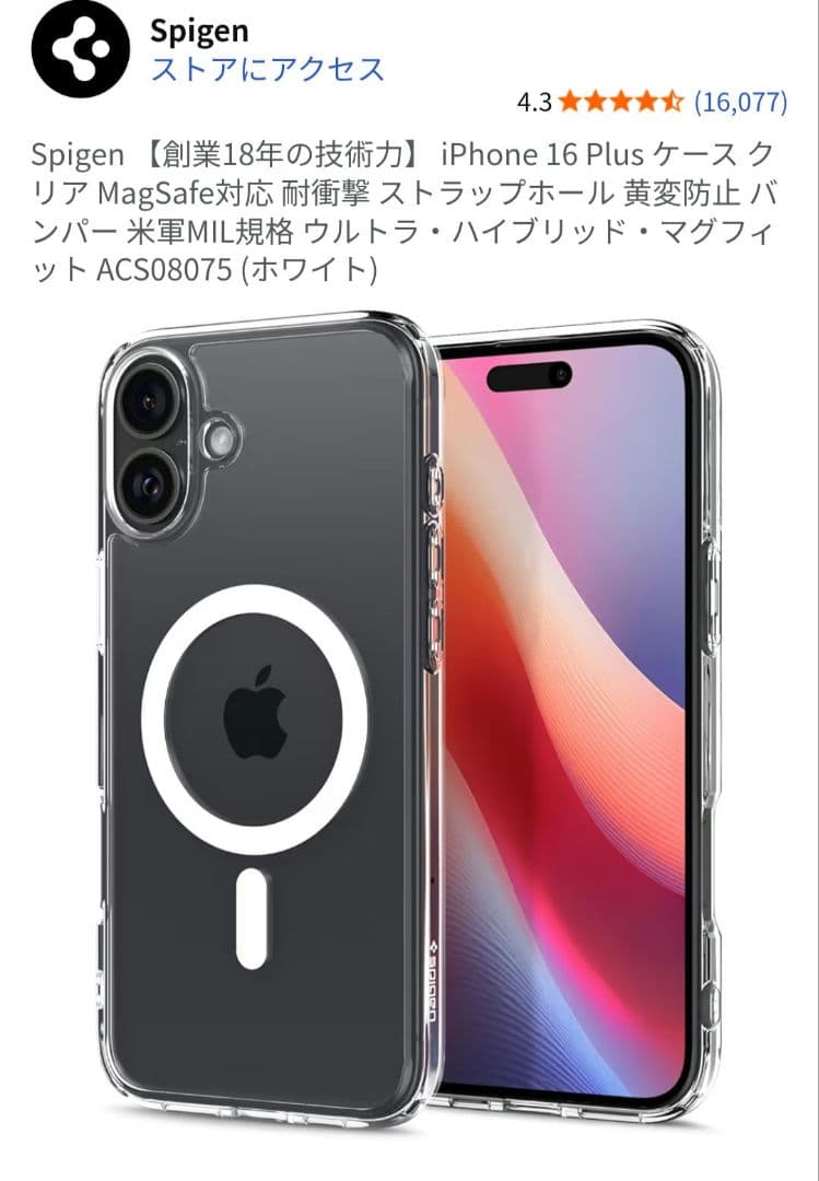 【新古品】iPhone16Plus SIMフリー 128gb ティール