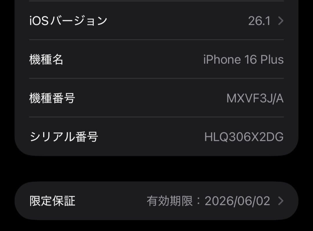 【新古品】iPhone16Plus SIMフリー 128gb ティール