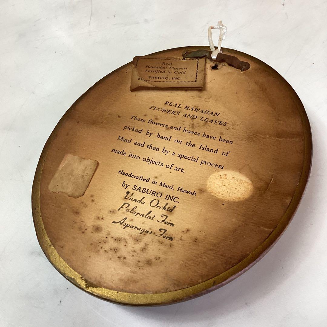 ビンテージ　ハワイ　壁飾り　リアル　ハワイアン　フラワー　リーブス　（お53）