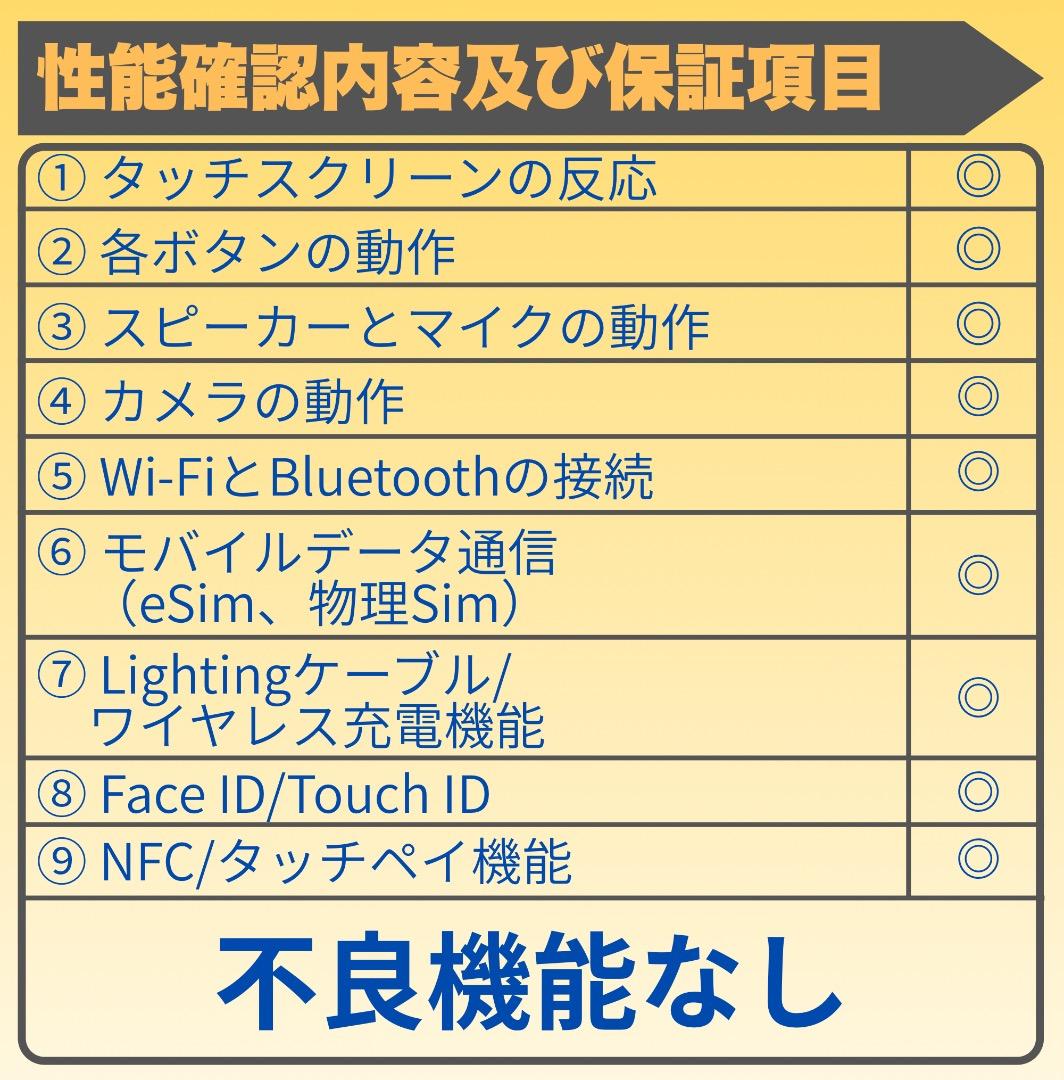 iPhone 15 256GB SIMフリー 純正バッテリー100%