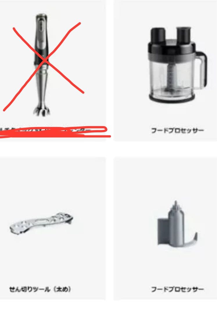 ブラウン ハンドブレンダー マルチクイック7ハンドミキサー 付属品