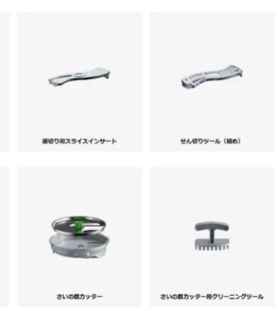 ブラウン ハンドブレンダー マルチクイック7ハンドミキサー 付属品