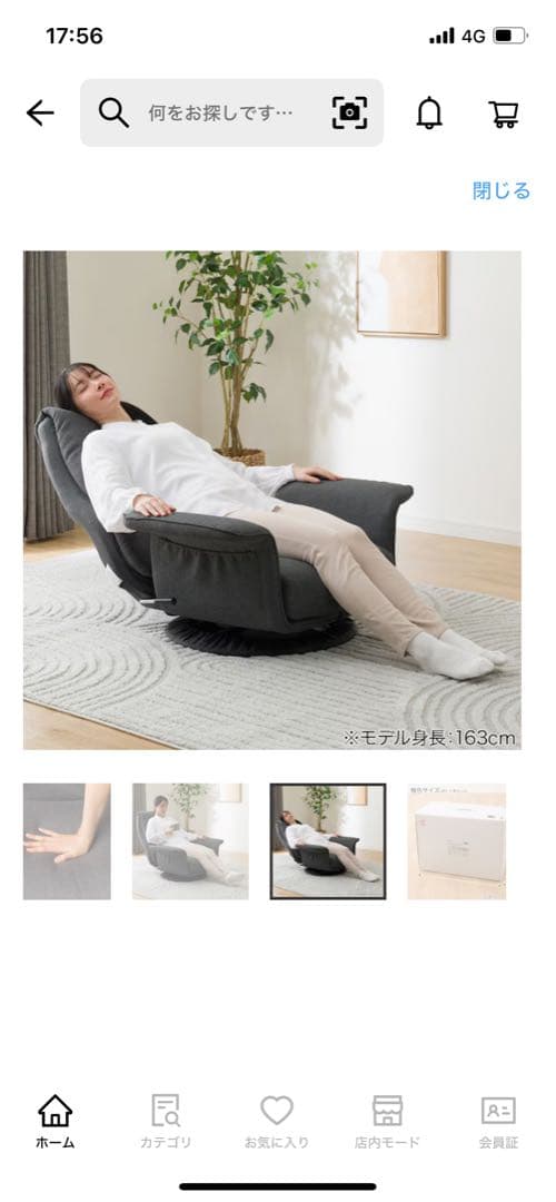 ニトリ　低反発ボリュームシート回転座椅子　NレストDGY