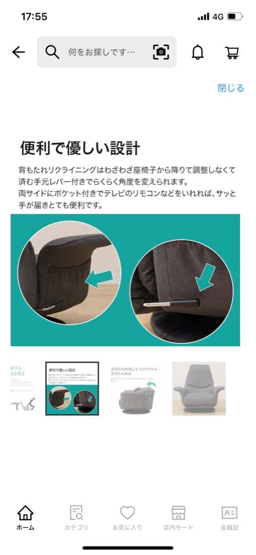 ニトリ　低反発ボリュームシート回転座椅子　NレストDGY