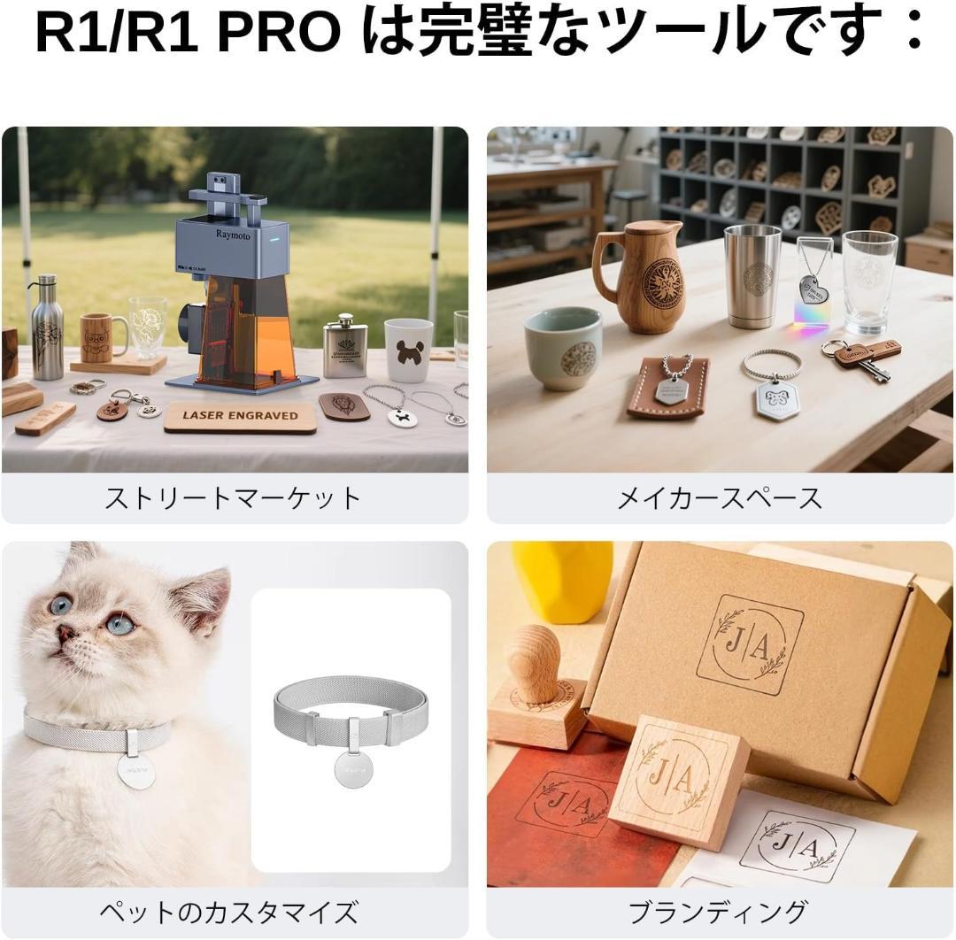 Raymoto R1 10Wレーザー彫刻機 3Dプリンター