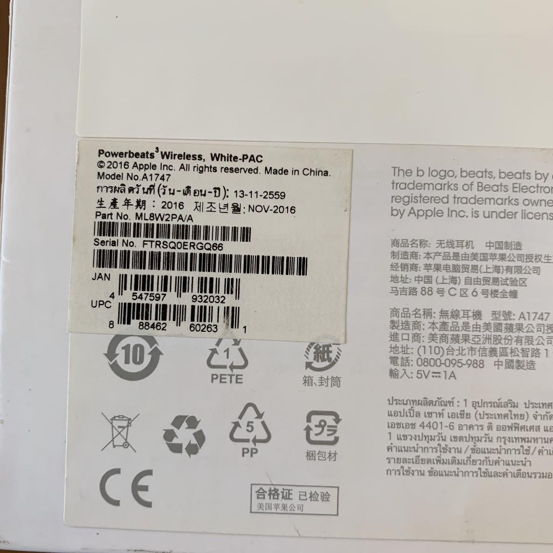 Beats by Dr Dre POWERBEATS3 WIRELESS ホワ…