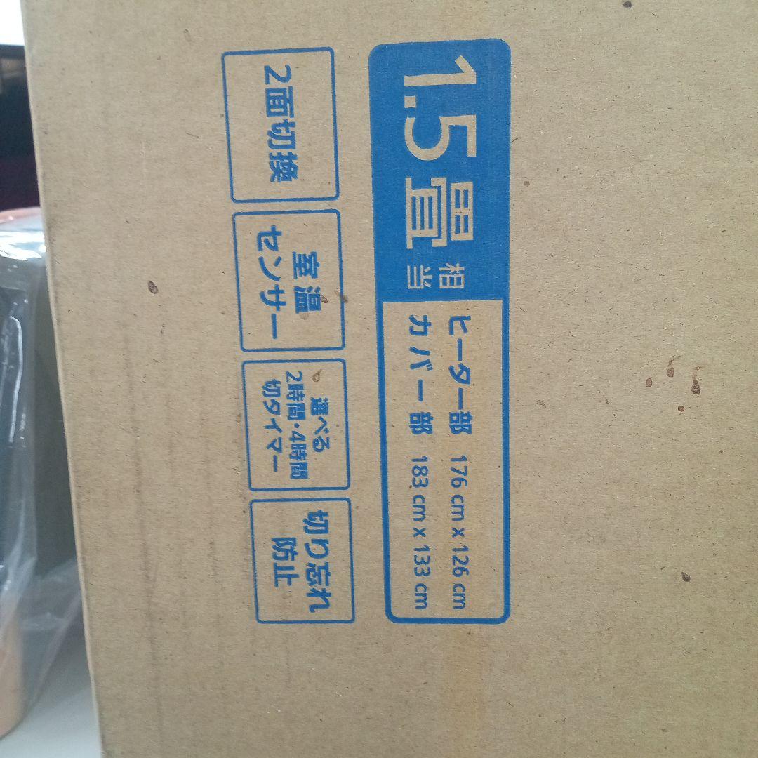 Panasonic DC-15NJB1-C ホットカーペット 1.5畳 ベージュ