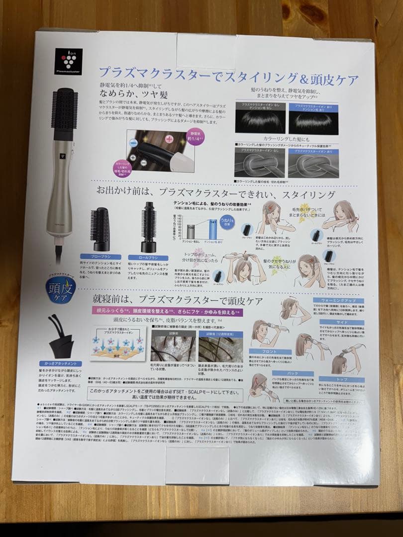【未使用】プラズマクラスタースカルプエステスタイリングドライヤープロ　リッチモア