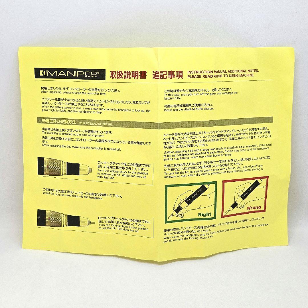 KUPA MANIPro HANA マニプロ ハナ ネイルマシーン