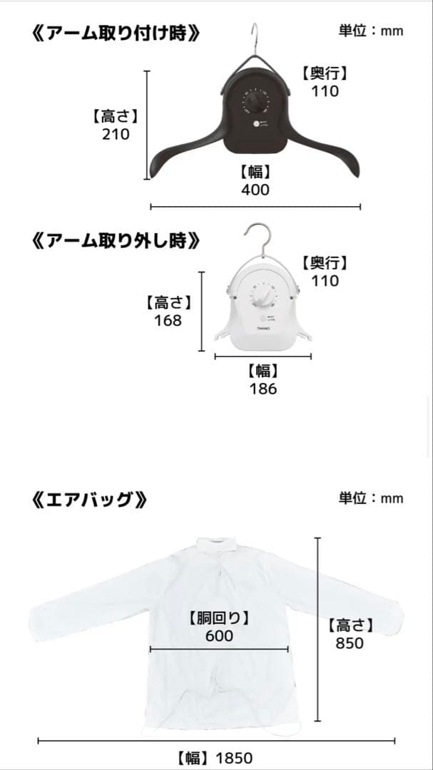 アイロンいらずハンガー型乾燥機