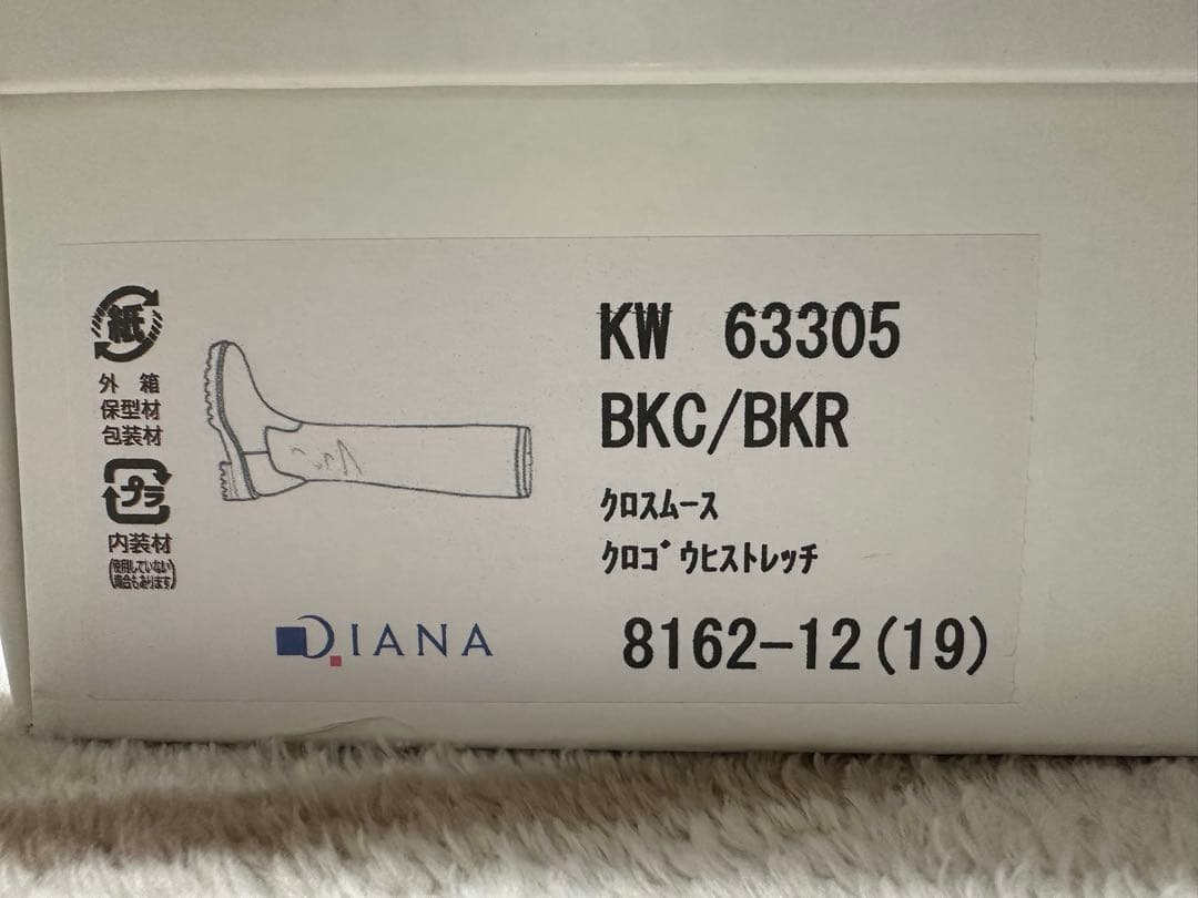 DIANA ロングブーツ レザーブーツ ブラック 黒 24cm