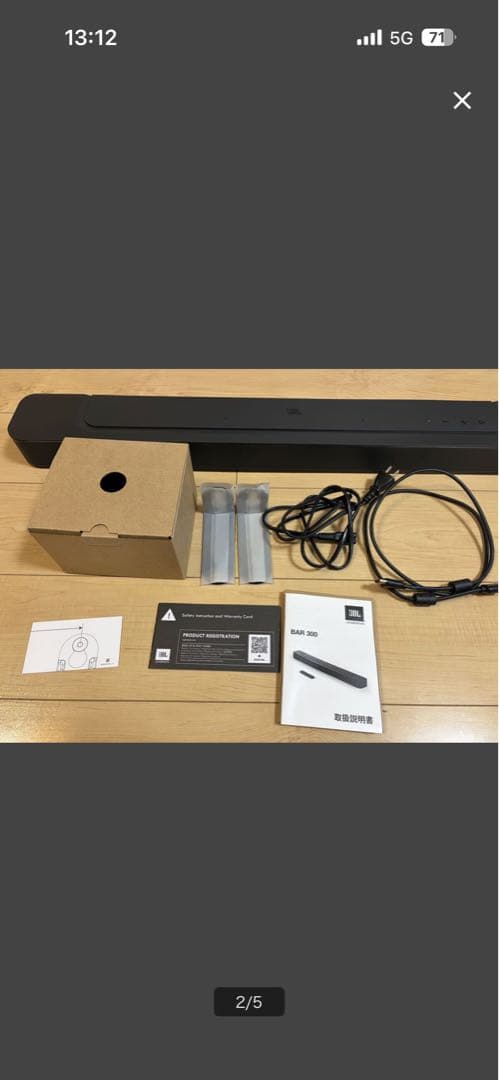 JBL BAR 300 サウンドバー ブラック