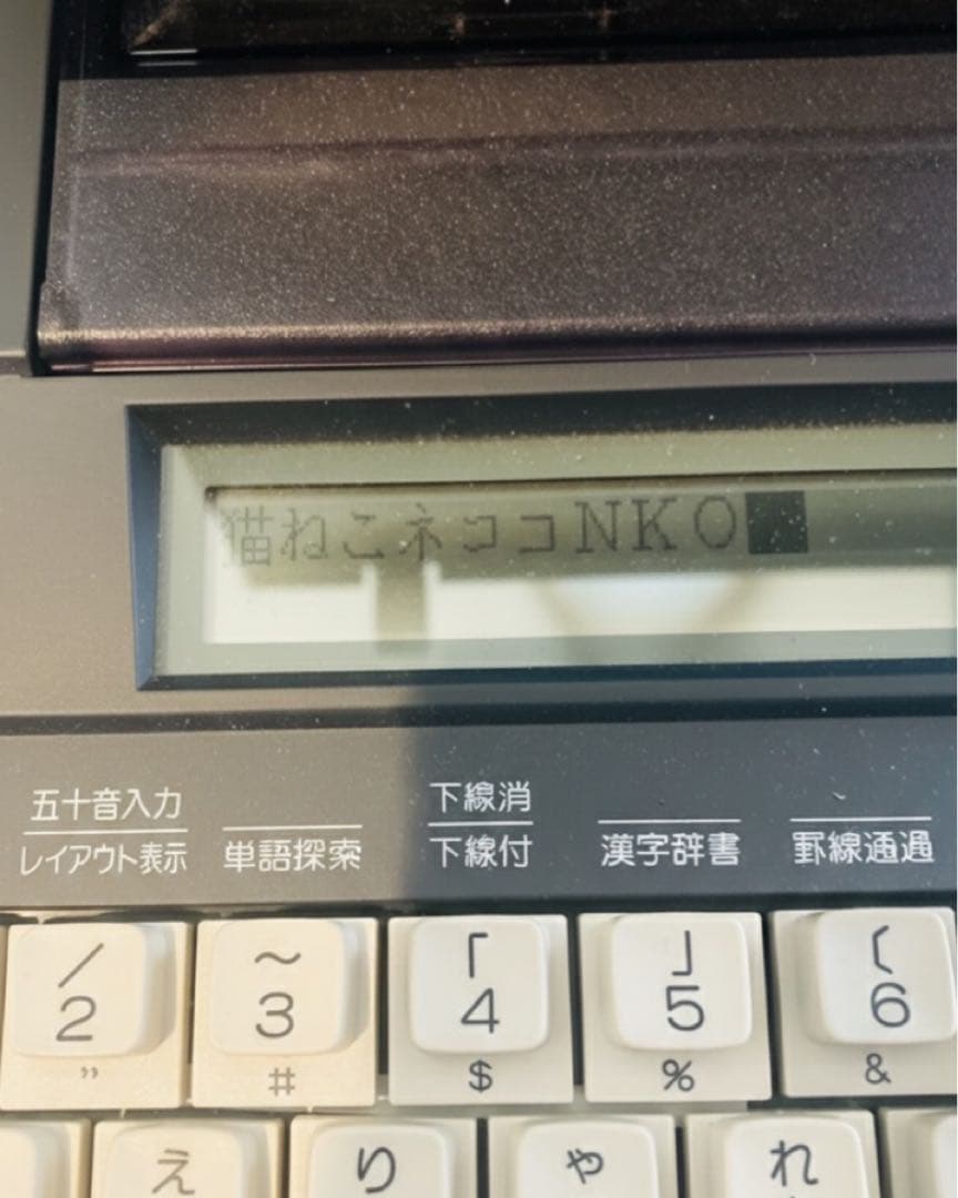 【動作確認済・希少】富士通 ワープロ OASYS Lite K 箱・説明書付属付