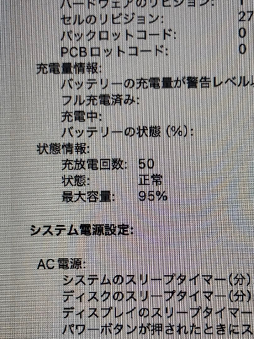 【美品】Apple MacBook M1ゴールド バッテリー95%