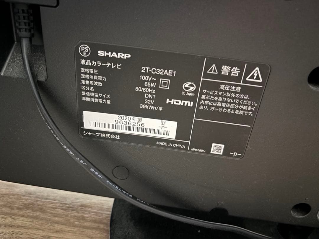シャープ　TV 32インチ