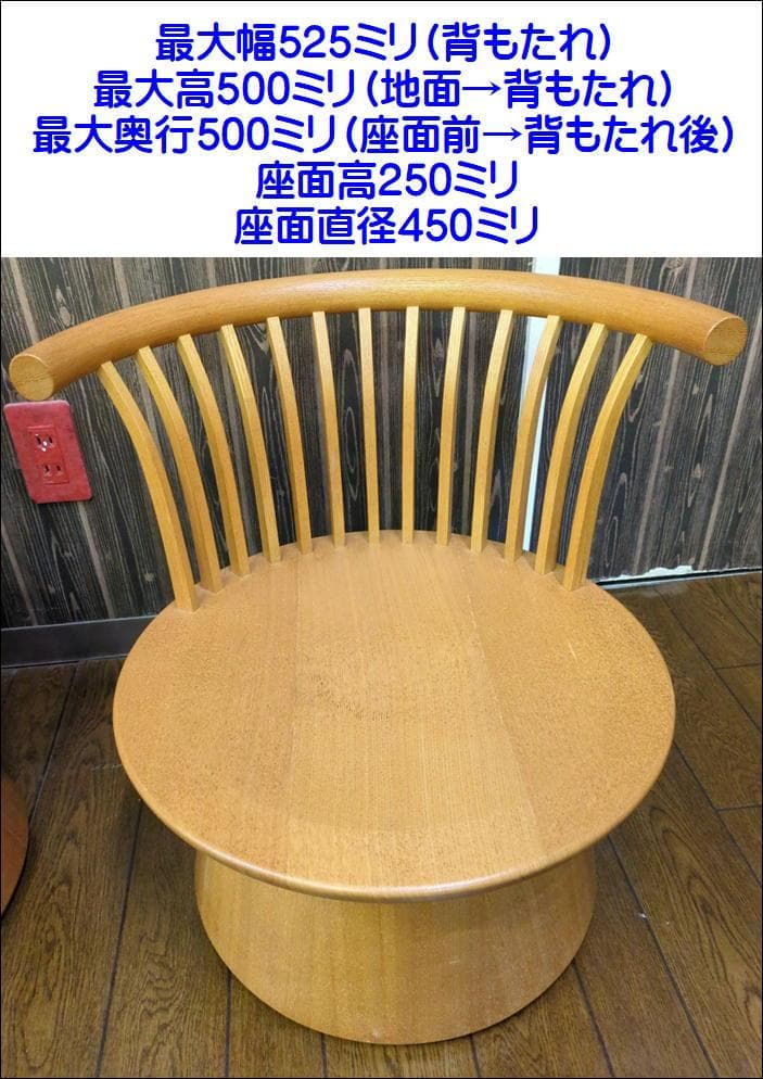 〈即購入可〉井崎正治 家具職人 木製チェア セット販売 現状渡し