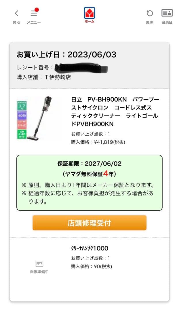 日立 パワーブーストサイクロンコードレス式スティッククリーナー ライトゴールド