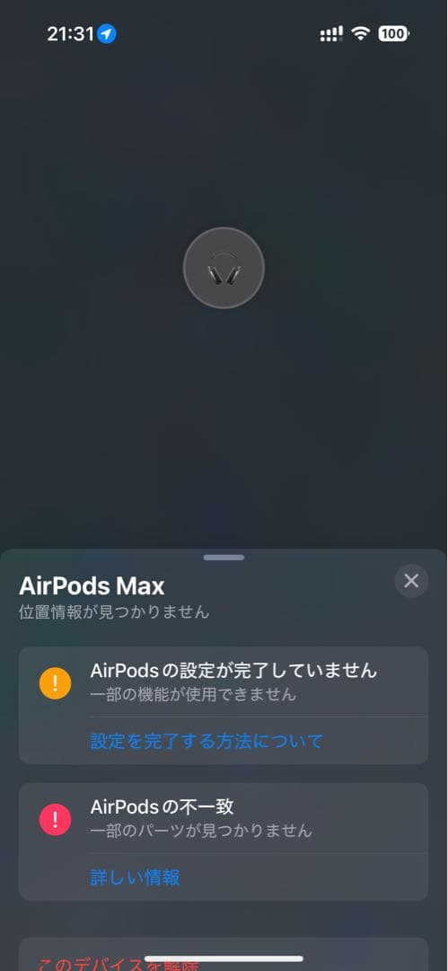 【ユニオン】Apple AirPods Max
