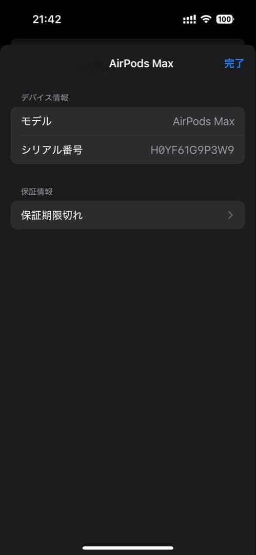 【ユニオン】Apple AirPods Max