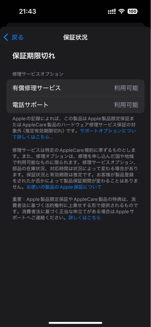 【ユニオン】Apple AirPods Max