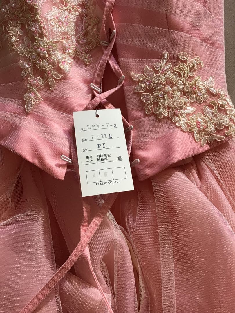 エメ。カラードレス