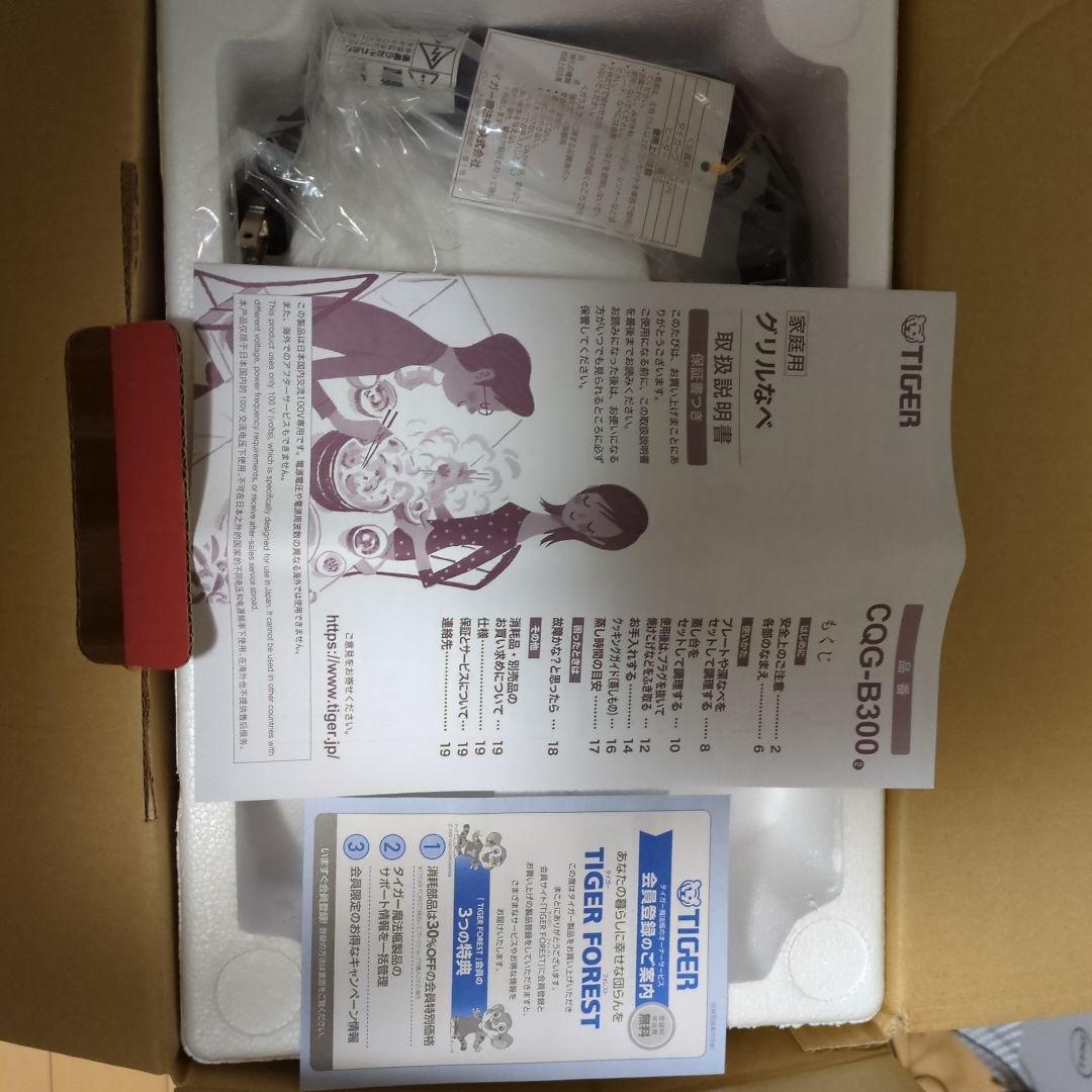 タイガー　グリルなべ　CQG-B300T　ブラウン