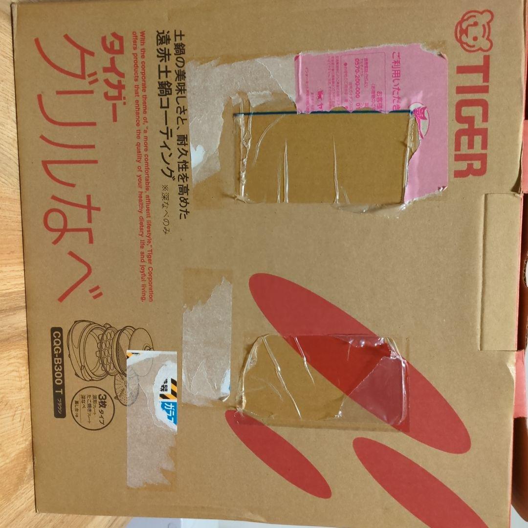 タイガー　グリルなべ　CQG-B300T　ブラウン