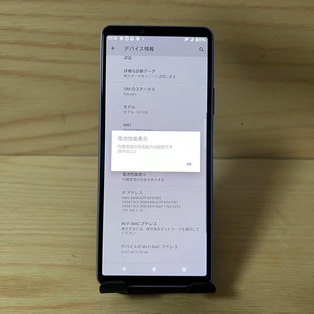 SONY Xperia 10 III SO-52B 本体 Y242