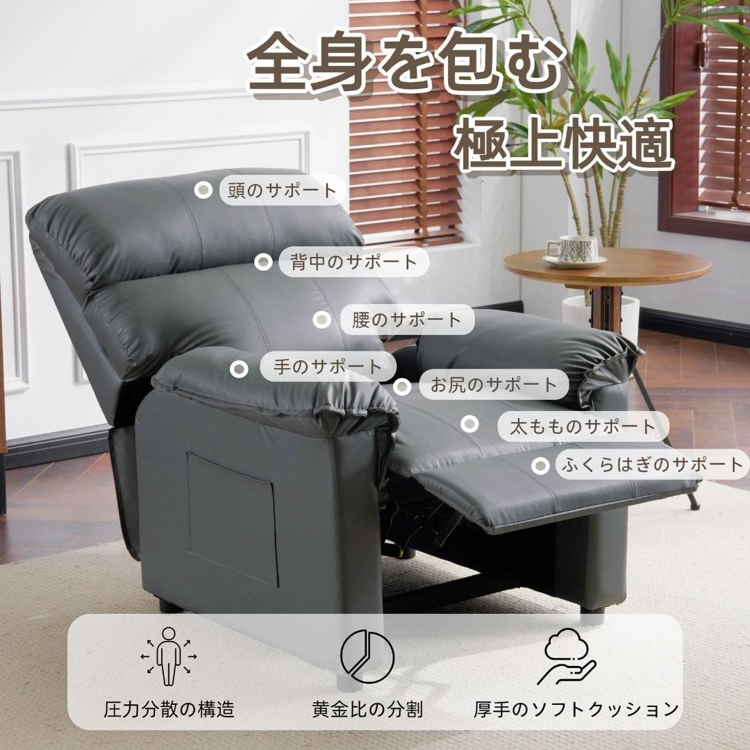 リクライニングソファー ソファー 1人掛け ゲーミングチェア PU 165度調節