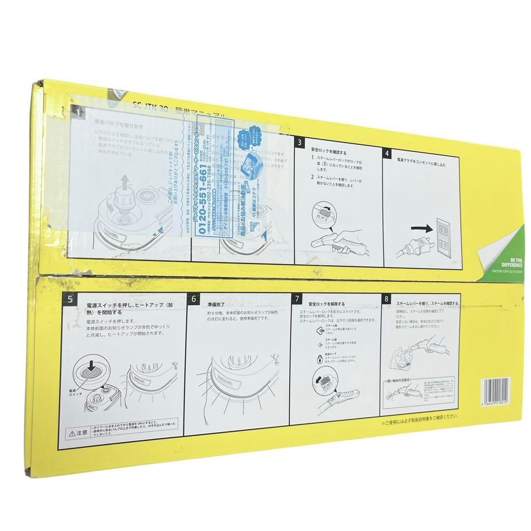 【未使用級】ケルヒャー スチームクリーナー SC JTK30 ジャパネット限定