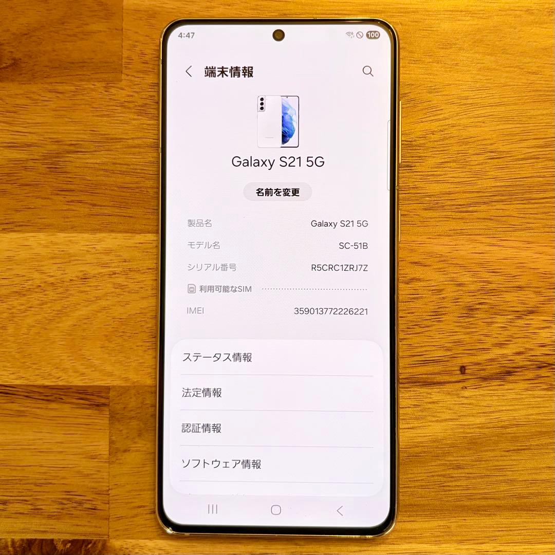 GALAXY S21 5G ホワイト 256GB SIMフリー